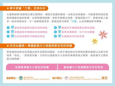 婦女心理健康（孕產婦）：韌性家庭有資源