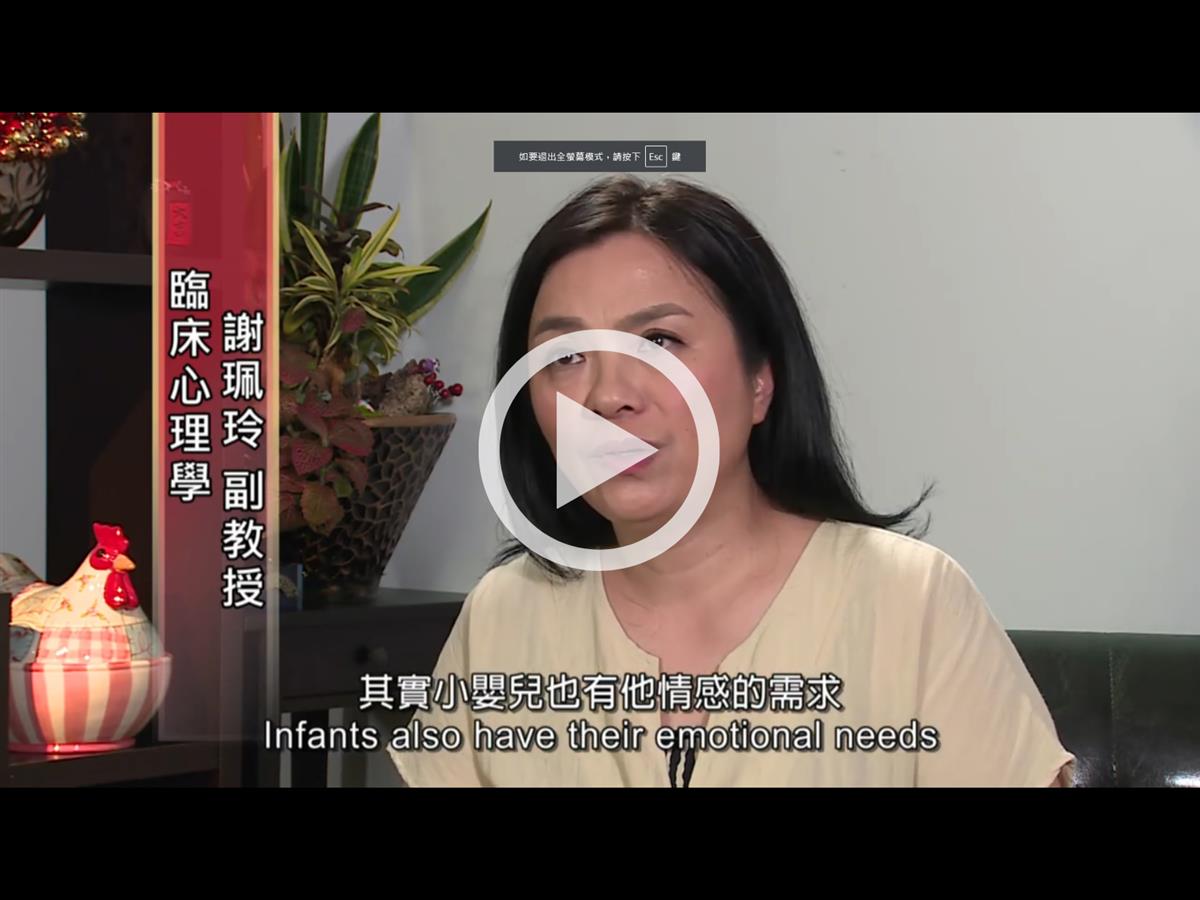 孕產婦心理健康（第3單元）：母嬰連結