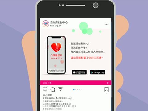 【心情溫度計】社會新鮮人的苦惱 ｜什麼？這個APP竟然能檢測現在心情？