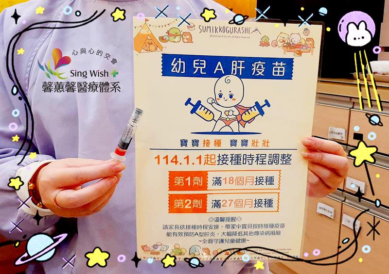 小兒A型肝炎疫苗 接種時程調整