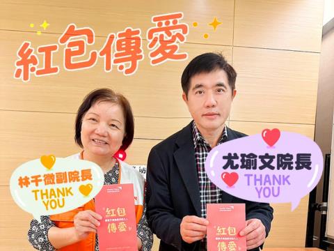 馨蕙馨X世界展望會「紅包傳愛🧧公益活動✨」【精彩花絮】