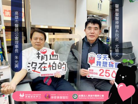 🩸一滴愛心，救人一命！🩸博愛蕙馨醫院捐血活動